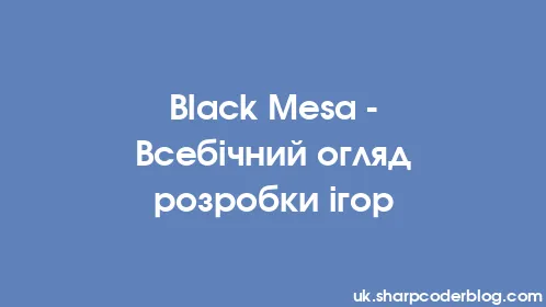 Black Mesa - Всебічний огляд розробки ігор - Thumbnail