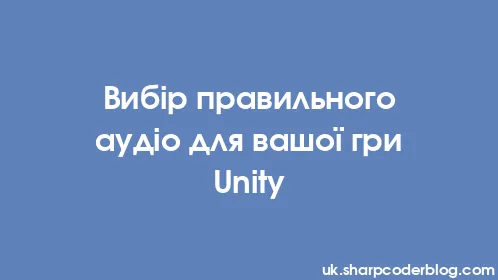 Вибір правильного аудіо для вашої гри Unity - Thumbnail