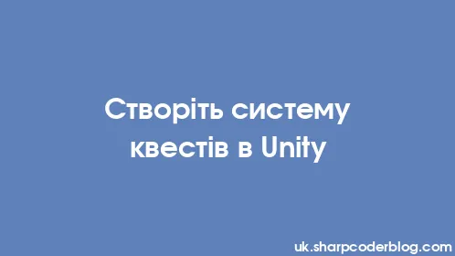 Створіть систему квестів в Unity - Thumbnail