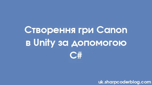 Створення гри Canon в Unity за допомогою C# - Thumbnail
