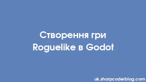 Створення гри Roguelike в Godot - Thumbnail