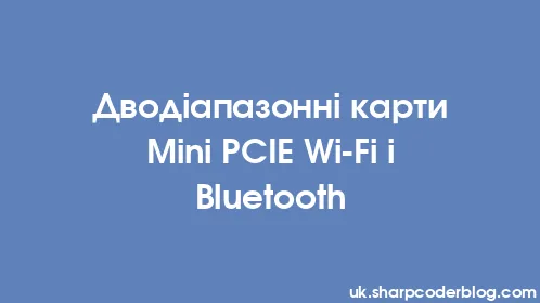 Дводіапазонні карти Mini PCIE Wi-Fi і Bluetooth - Thumbnail