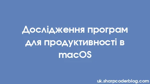 Дослідження програм для продуктивності в macOS - Thumbnail