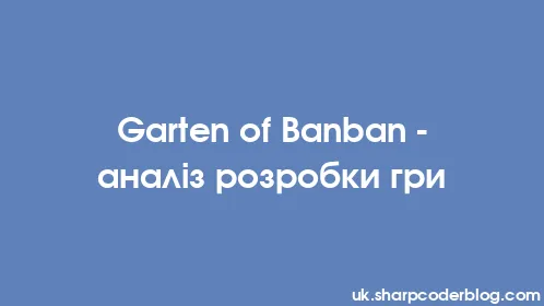 Garten of Banban - аналіз розробки гри - Thumbnail