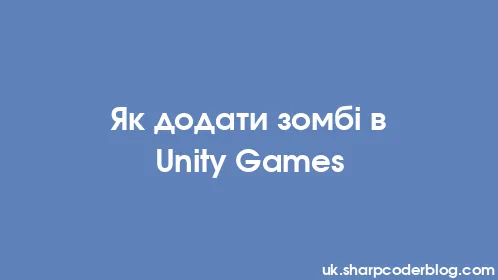 Як додати зомбі в Unity Games - Thumbnail