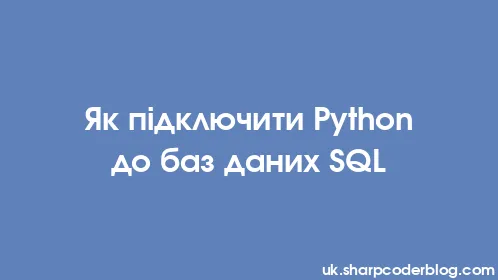 Як підключити Python до баз даних SQL - Thumbnail