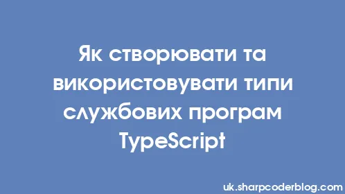 Як створювати та використовувати типи службових програм TypeScript - Thumbnail