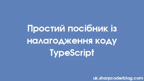 Простий посібник із налагодження коду TypeScript - Thumbnail