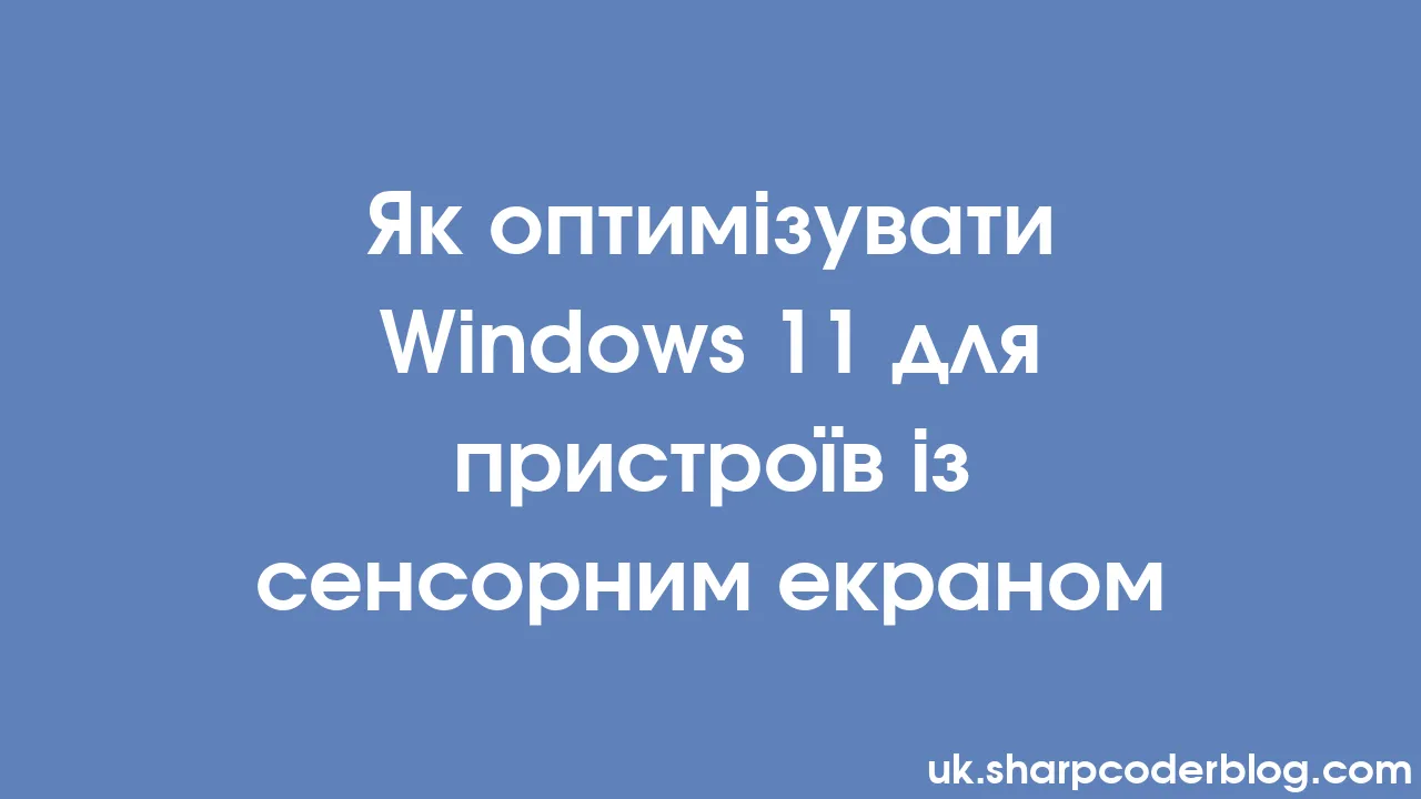 Як оптимізувати Windows 11 для пристроїв із сенсорним екраном | Sharp ...