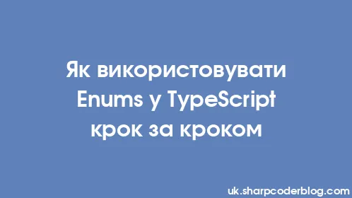 Як використовувати Enums у TypeScript крок за кроком - Thumbnail