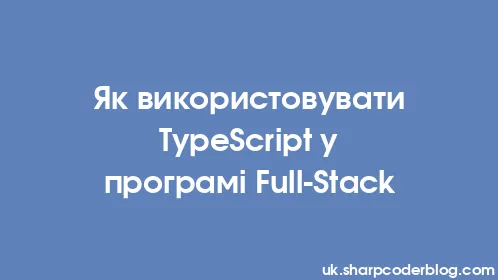 Як використовувати TypeScript у програмі Full-Stack - Thumbnail