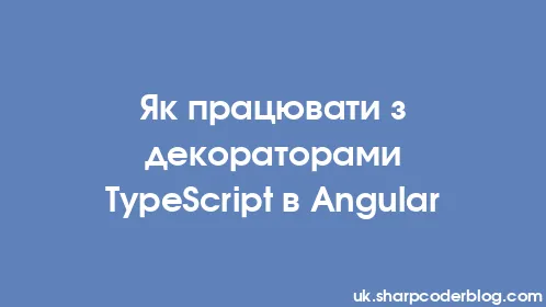 Як працювати з декораторами TypeScript в Angular - Thumbnail