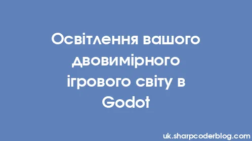 Освітлення вашого двовимірного ігрового світу в Godot - Thumbnail