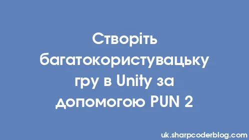 Створіть багатокористувацьку гру в Unity за допомогою PUN 2 - Thumbnail
