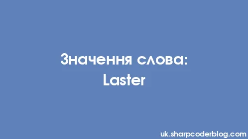 Значення слова: Laster - Thumbnail