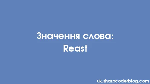 Значення слова: Reast - Thumbnail
