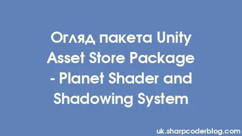 Огляд пакета Unity Asset Store Package - Planet Shader and Shadowing System - Thumbnail