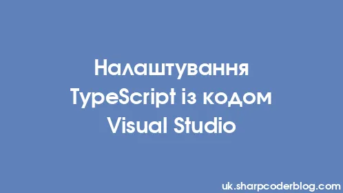 Налаштування TypeScript із кодом Visual Studio - Thumbnail