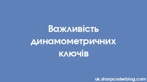 Важливість динамометричних ключів - Thumbnail