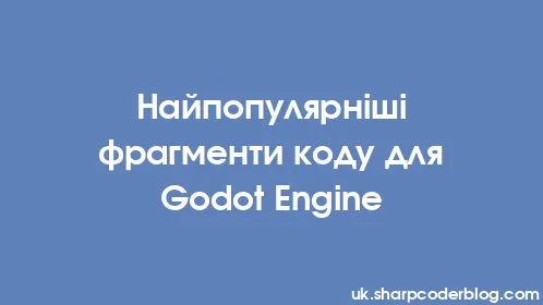 Найпопулярніші фрагменти коду для Godot Engine - Thumbnail