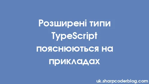 Розширені типи TypeScript пояснюються на прикладах - Thumbnail