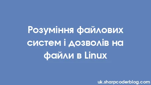 Розуміння файлових систем і дозволів на файли в Linux - Thumbnail