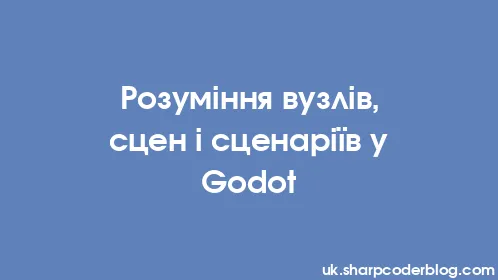 Розуміння вузлів, сцен і сценаріїв у Godot - Thumbnail