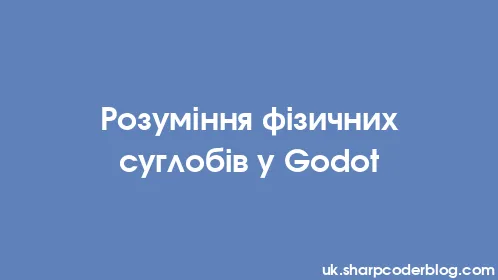 Розуміння фізичних суглобів у Godot - Thumbnail