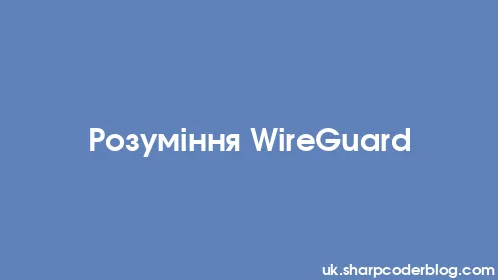 Розуміння WireGuard - Thumbnail