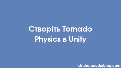 Створіть Tornado Physics в Unity - Thumbnail