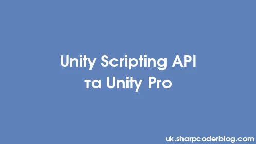 Unity Scripting API та Unity Pro - Thumbnail