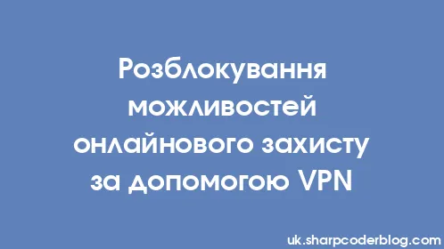 Розблокування можливостей онлайнового захисту за допомогою VPN - Thumbnail